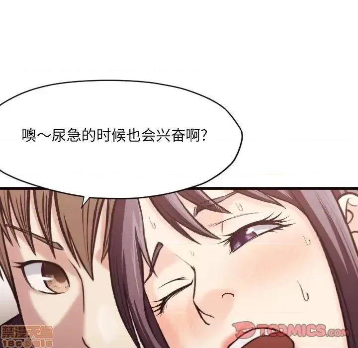 拜托!放过我吧! 拜托_放过我吧 19 第66页