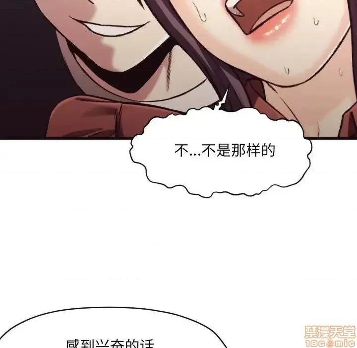 拜托!放过我吧! 拜托_放过我吧 19 第67页