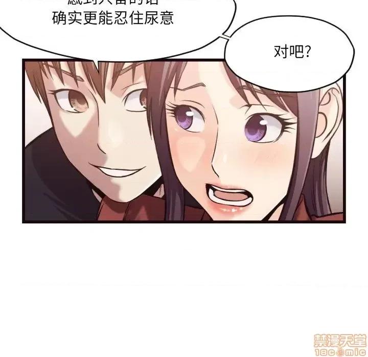 拜托!放过我吧! 拜托_放过我吧 19 第68页
