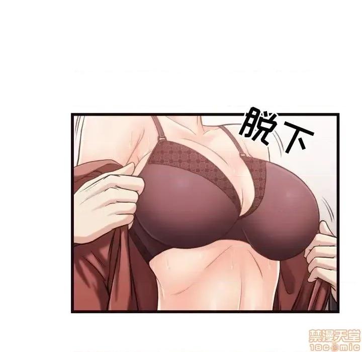 拜托!放过我吧! 拜托_放过我吧 19 第70页
