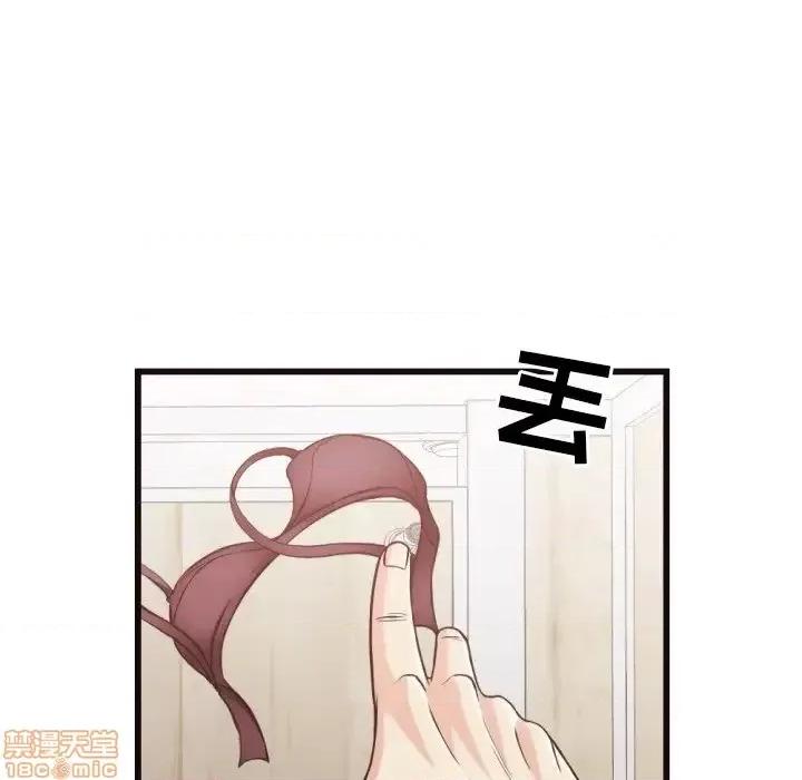 拜托!放过我吧! 拜托_放过我吧 19 第71页