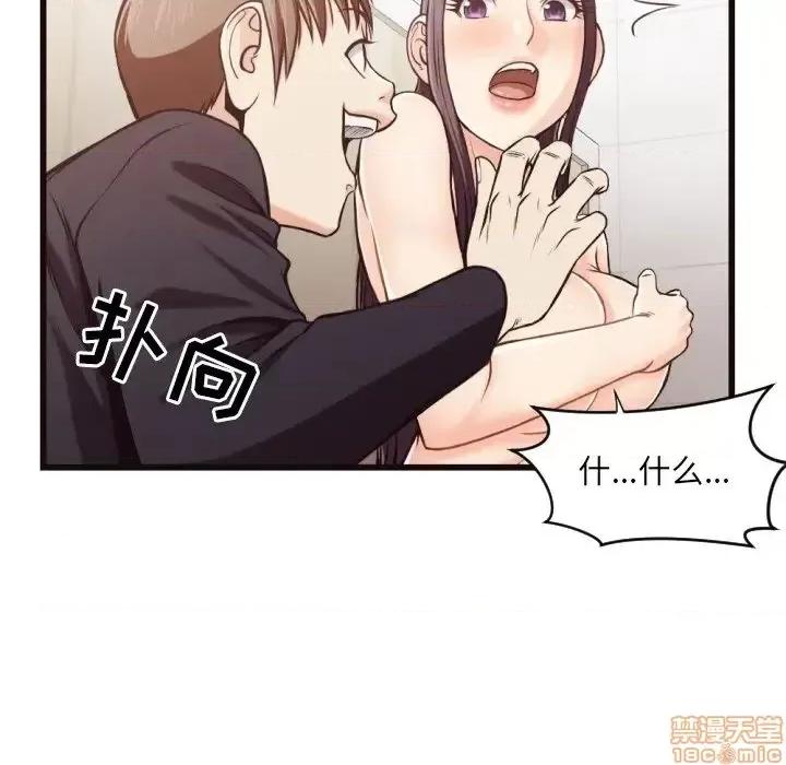 拜托!放过我吧! 拜托_放过我吧 19 第73页