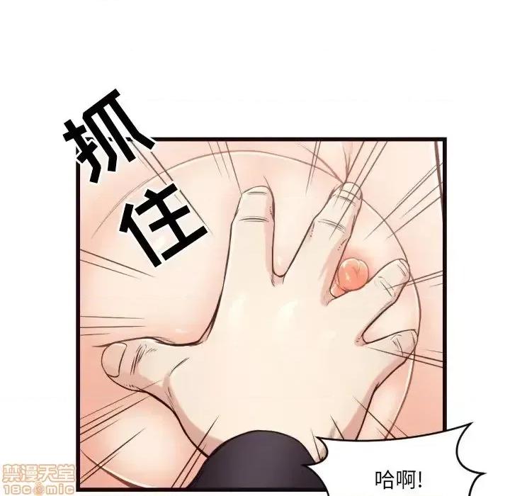 拜托!放过我吧! 拜托_放过我吧 19 第74页