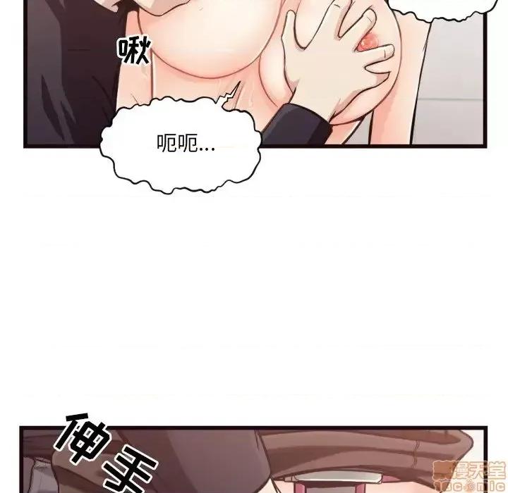 拜托!放过我吧! 拜托_放过我吧 19 第76页