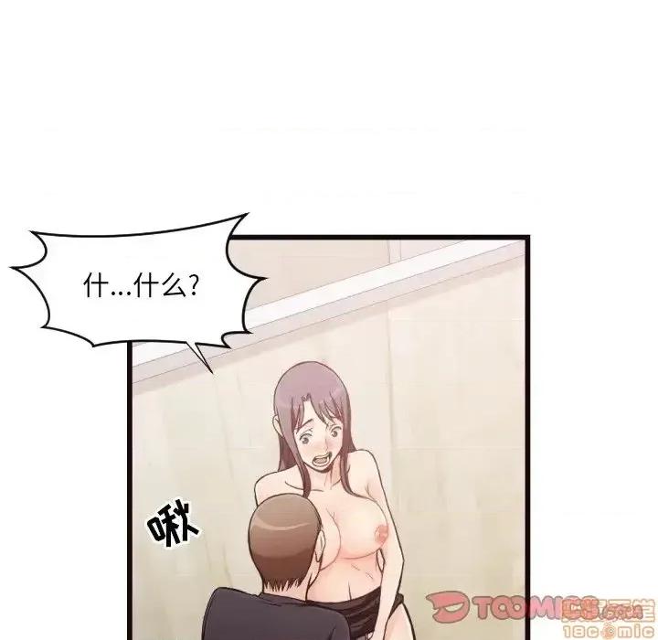 拜托!放过我吧! 拜托_放过我吧 19 第82页