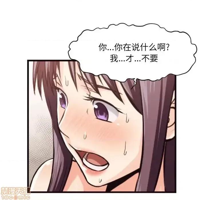 拜托!放过我吧! 拜托_放过我吧 19 第84页