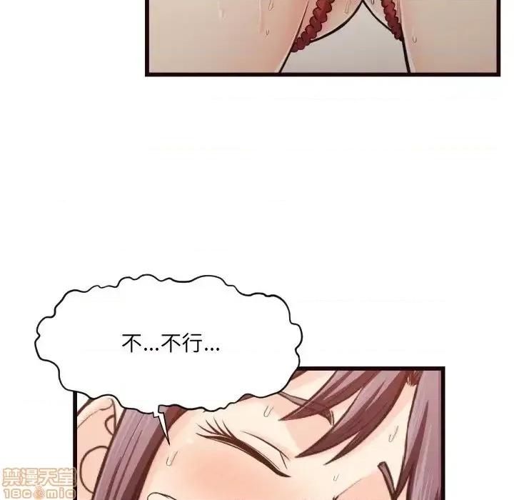 拜托!放过我吧! 拜托_放过我吧 19 第88页