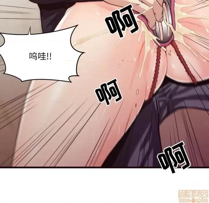拜托!放过我吧! 拜托_放过我吧 19 第93页