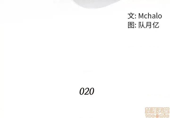 拜托!放过我吧! 拜托!放过我吧! 20 第4页