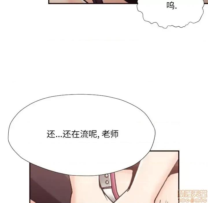 拜托!放过我吧! 拜托!放过我吧! 20 第13页