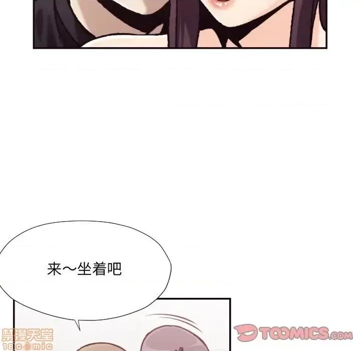 拜托!放过我吧! 拜托!放过我吧! 20 第18页
