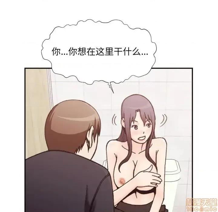 拜托!放过我吧! 拜托!放过我吧! 20 第23页