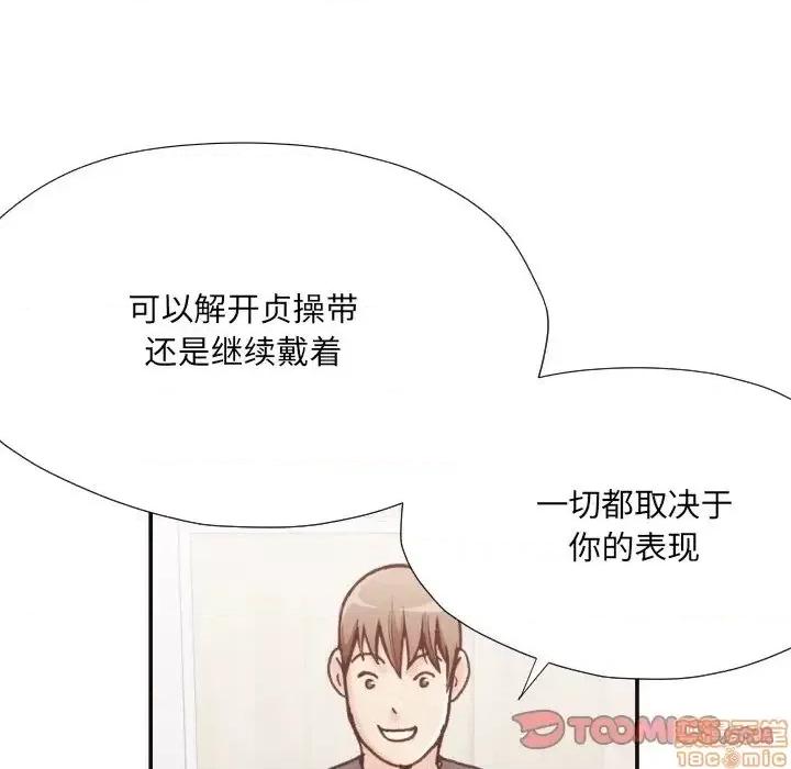 拜托!放过我吧! 拜托!放过我吧! 20 第34页