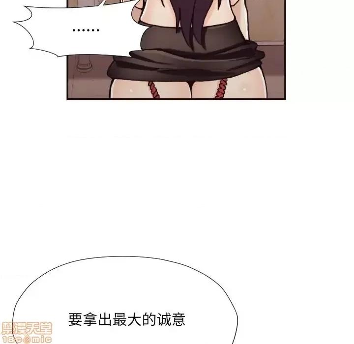 拜托!放过我吧! 拜托!放过我吧! 20 第36页