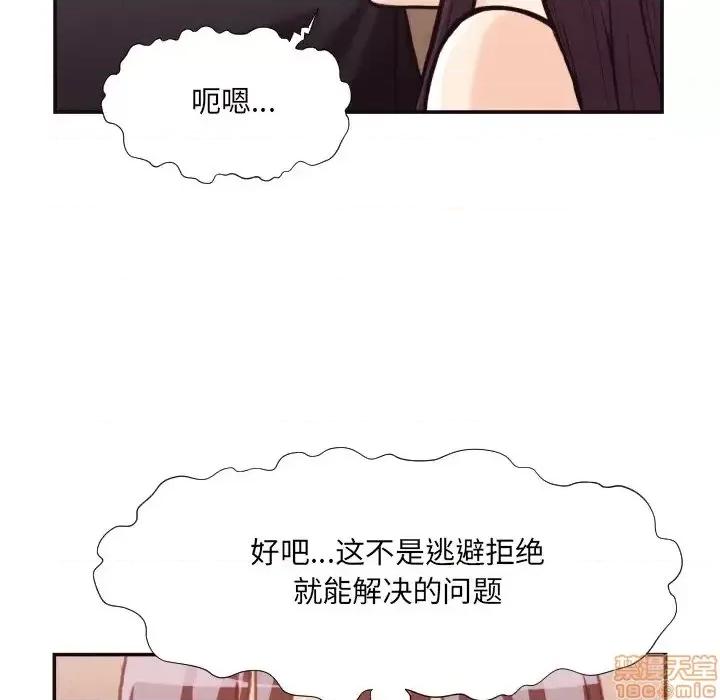 拜托!放过我吧! 拜托!放过我吧! 20 第41页