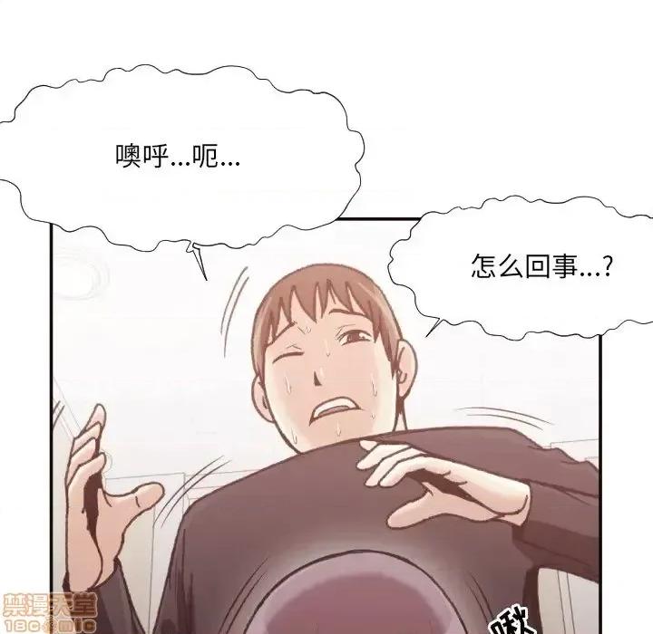 拜托!放过我吧! 拜托!放过我吧! 20 第49页