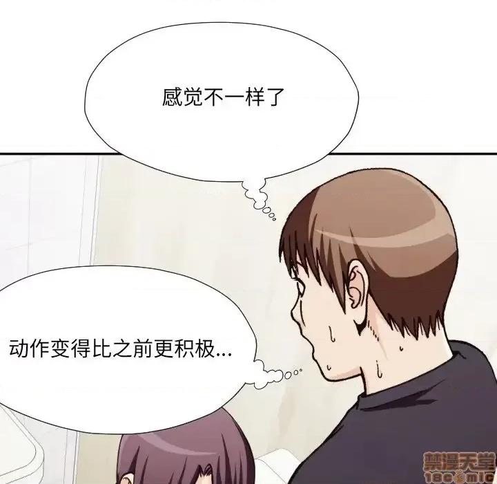拜托!放过我吧! 拜托!放过我吧! 20 第54页
