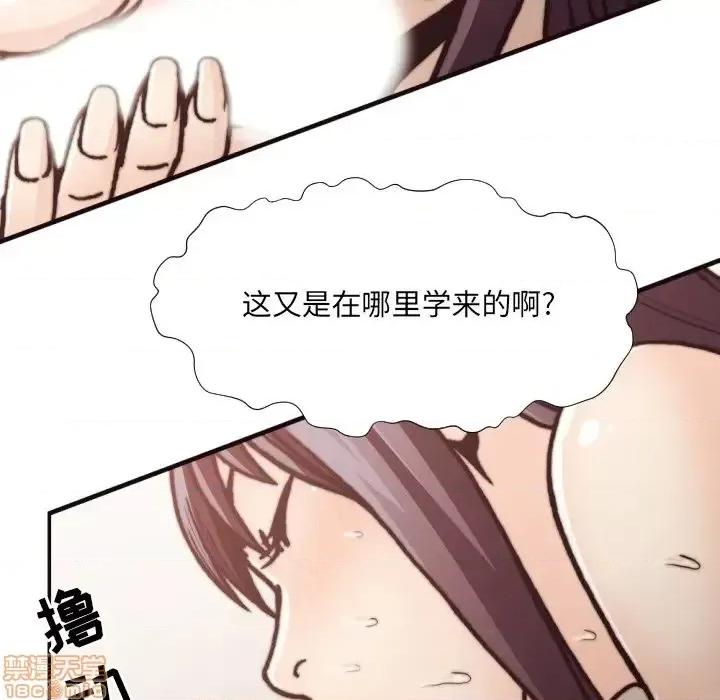 拜托!放过我吧! 拜托!放过我吧! 20 第63页