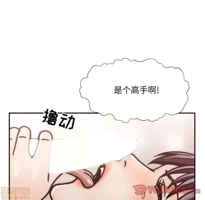 拜托!放过我吧! 拜托!放过我吧! 20 第66页