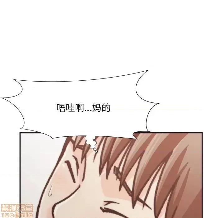 拜托!放过我吧! 拜托!放过我吧! 20 第73页
