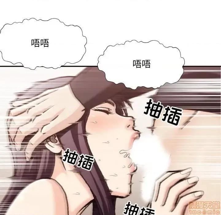 拜托!放过我吧! 拜托!放过我吧! 20 第78页