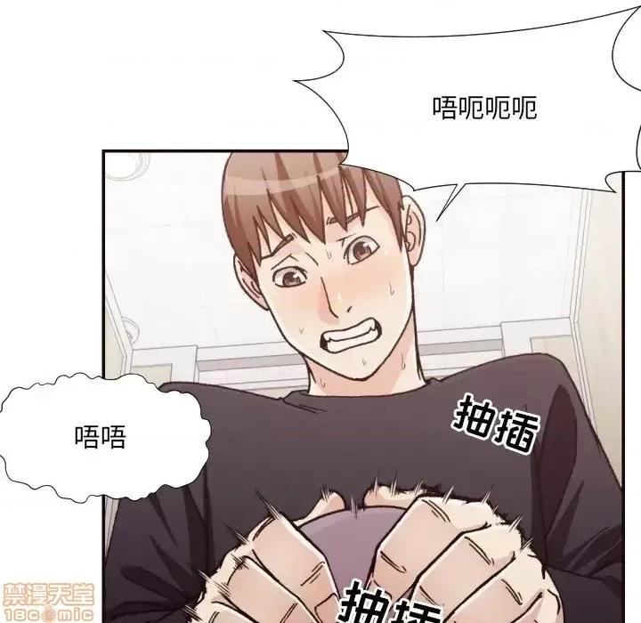 拜托!放过我吧! 拜托!放过我吧! 20 第81页