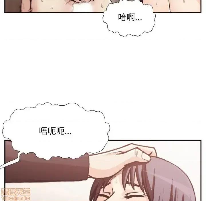 拜托!放过我吧! 拜托!放过我吧! 20 第91页