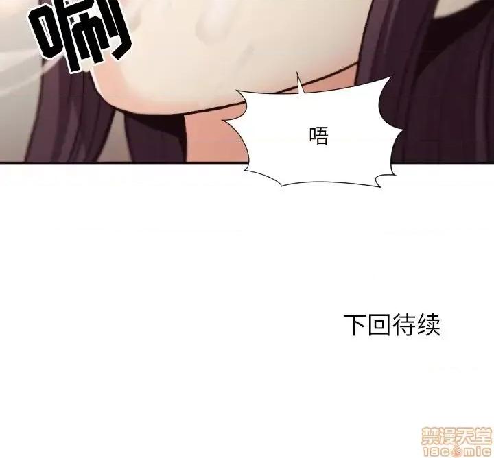 拜托!放过我吧! 拜托!放过我吧! 20 第96页