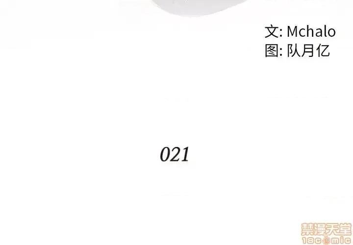 拜托!放过我吧! 拜托!放过我吧! 21 第4页