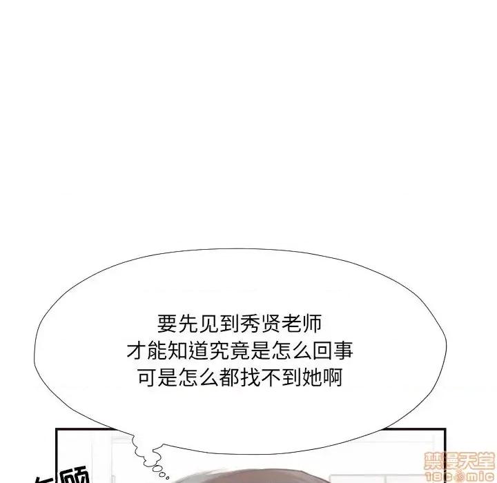 拜托!放过我吧! 拜托!放过我吧! 21 第11页