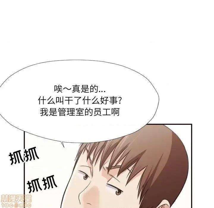 拜托!放过我吧! 拜托!放过我吧! 21 第35页