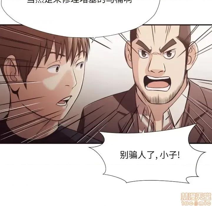 拜托!放过我吧! 拜托!放过我吧! 21 第37页