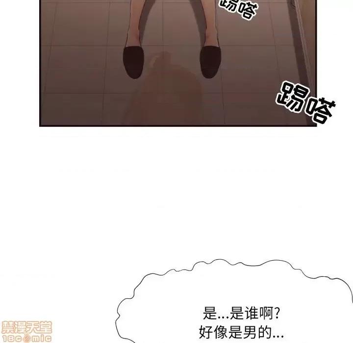 拜托!放过我吧! 拜托!放过我吧! 21 第57页