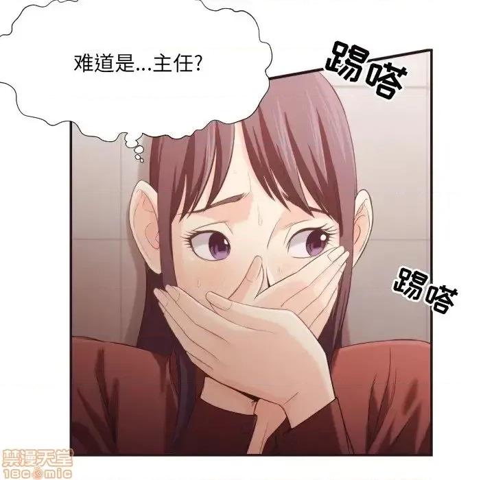 拜托!放过我吧! 拜托!放过我吧! 21 第59页