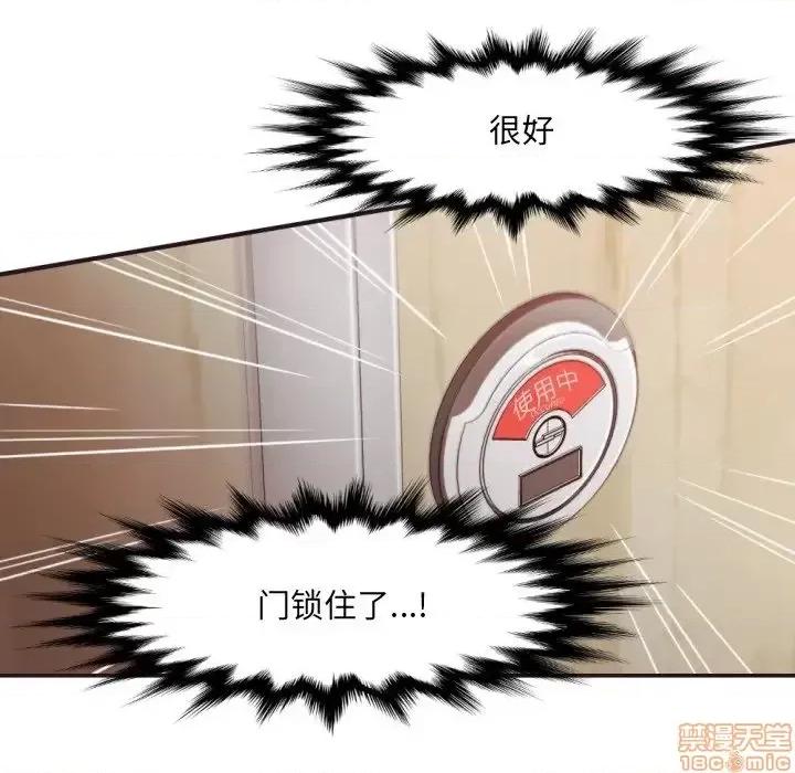 拜托!放过我吧! 拜托!放过我吧! 21 第73页