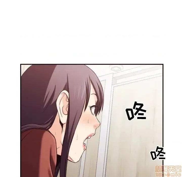 拜托!放过我吧! 拜托!放过我吧! 21 第80页