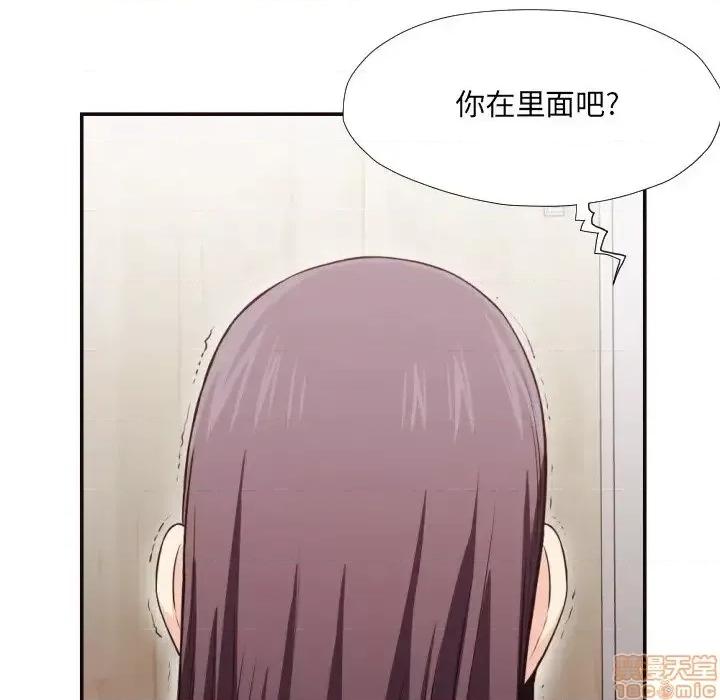 拜托!放过我吧! 拜托!放过我吧! 21 第83页