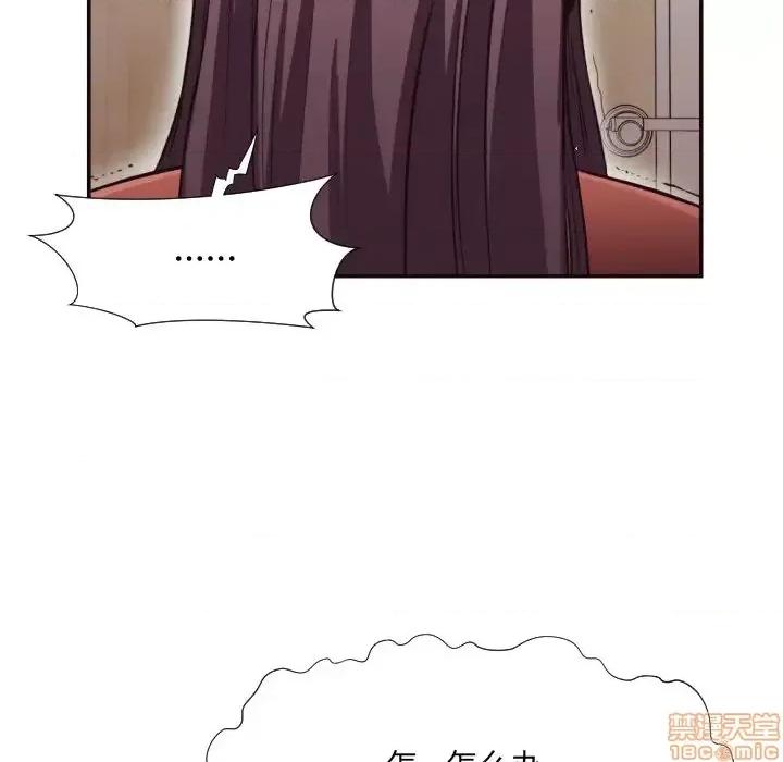 拜托!放过我吧! 拜托!放过我吧! 21 第84页