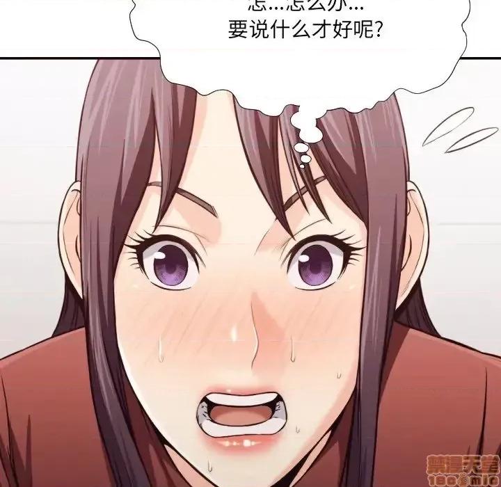 拜托!放过我吧! 拜托!放过我吧! 21 第85页