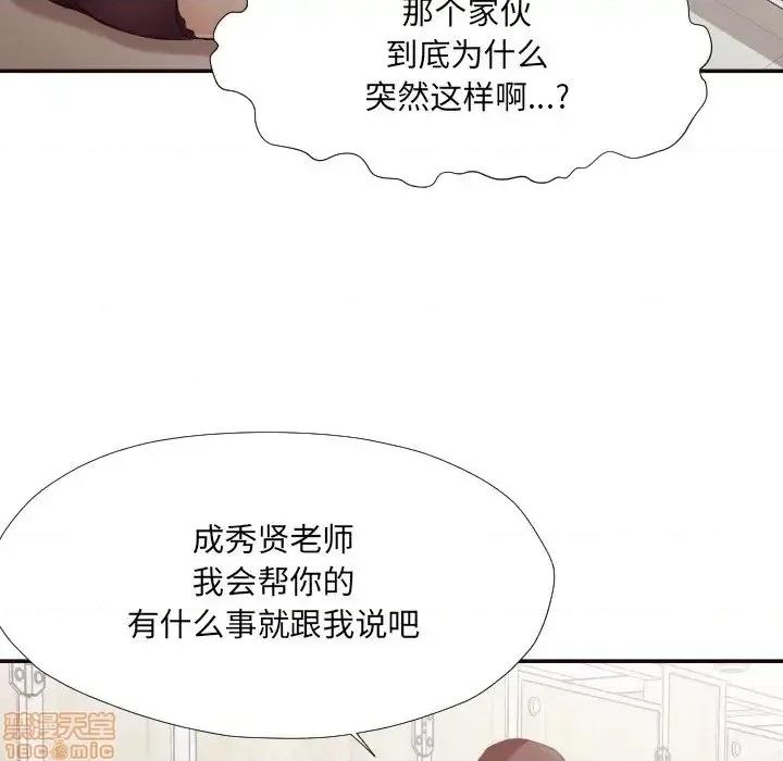 拜托!放过我吧! 拜托!放过我吧! 21 第88页
