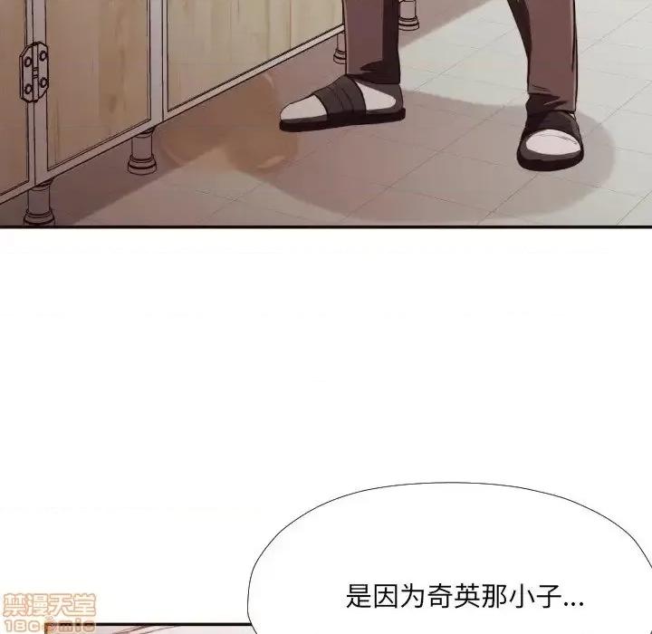 拜托!放过我吧! 拜托!放过我吧! 21 第90页