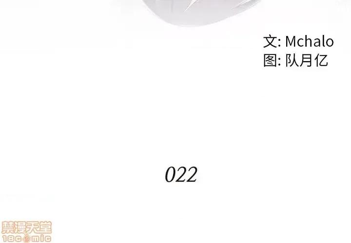 拜托!放过我吧! 拜托!放过我吧 22 第4页
