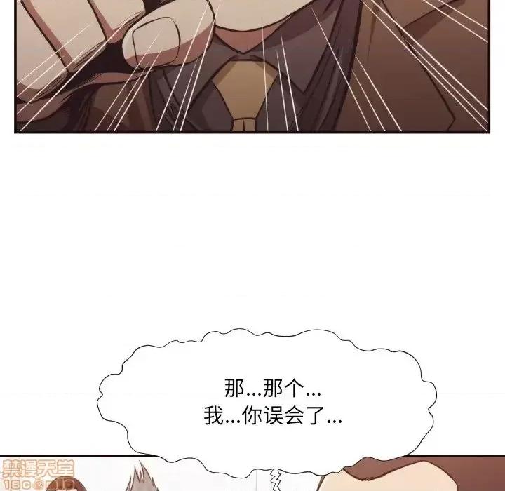 拜托!放过我吧! 拜托!放过我吧 22 第13页