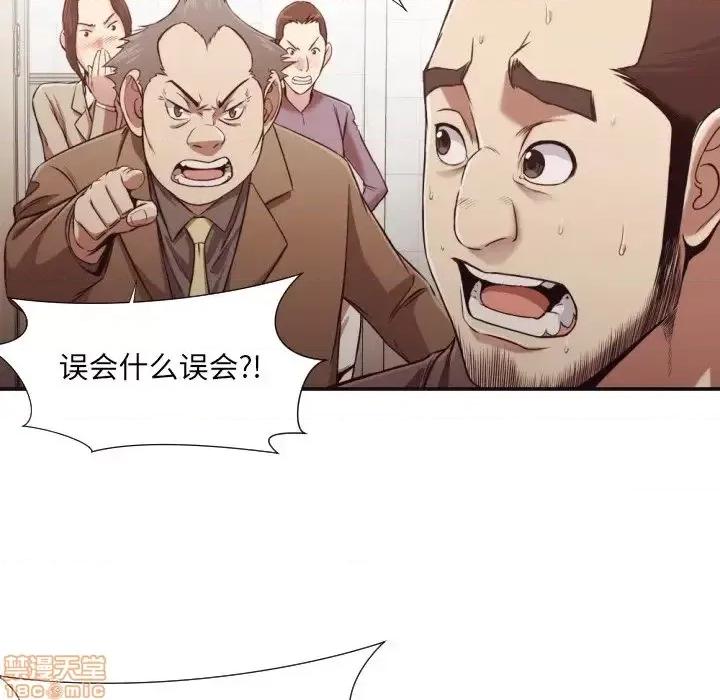 拜托!放过我吧! 拜托!放过我吧 22 第14页