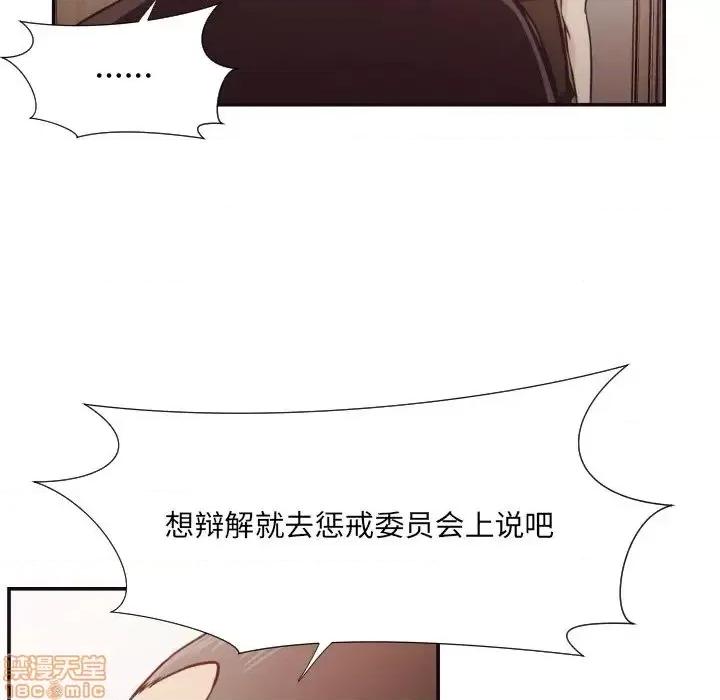 拜托!放过我吧! 拜托!放过我吧 22 第17页