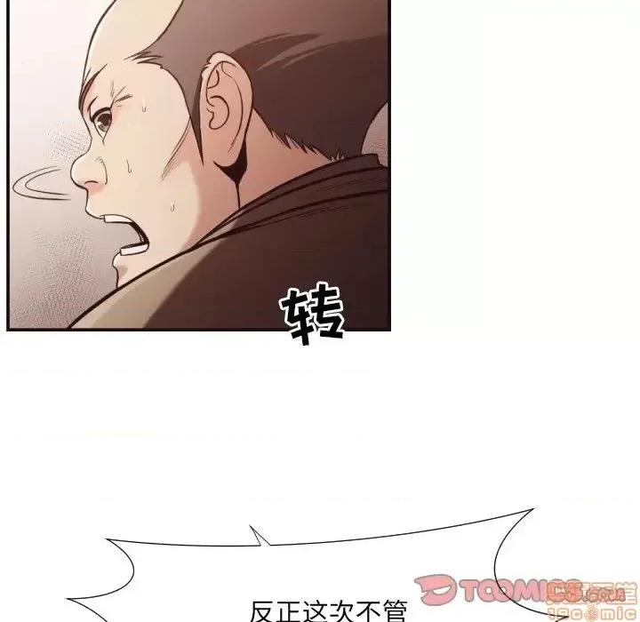 拜托!放过我吧! 拜托!放过我吧 22 第18页