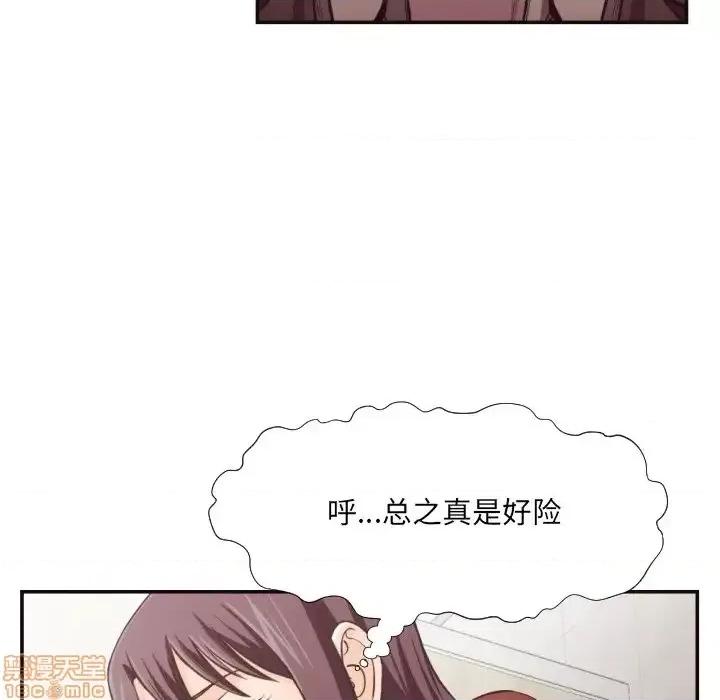 拜托!放过我吧! 拜托!放过我吧 22 第20页