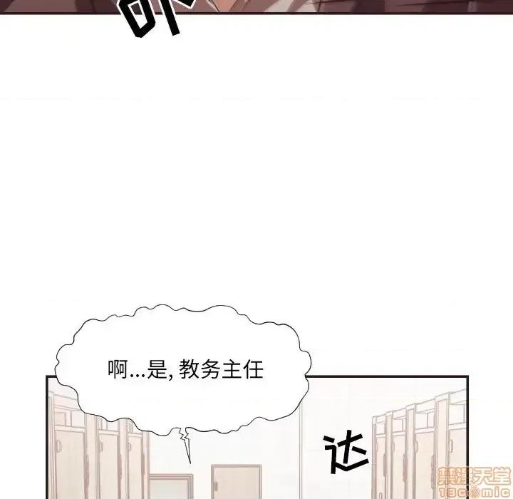 拜托!放过我吧! 拜托!放过我吧 22 第29页