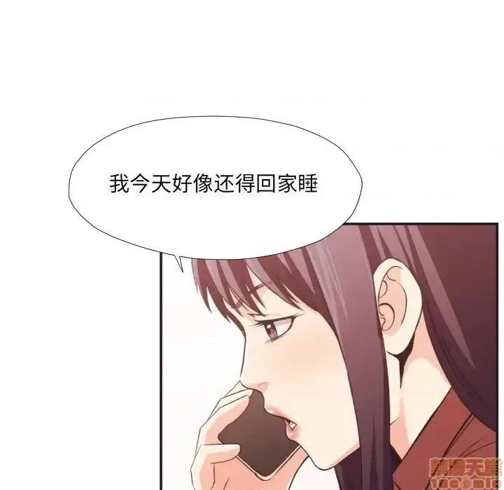 拜托!放过我吧! 拜托!放过我吧 22 第40页