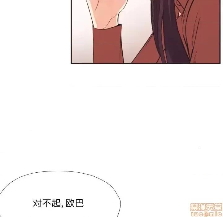 拜托!放过我吧! 拜托!放过我吧 22 第41页